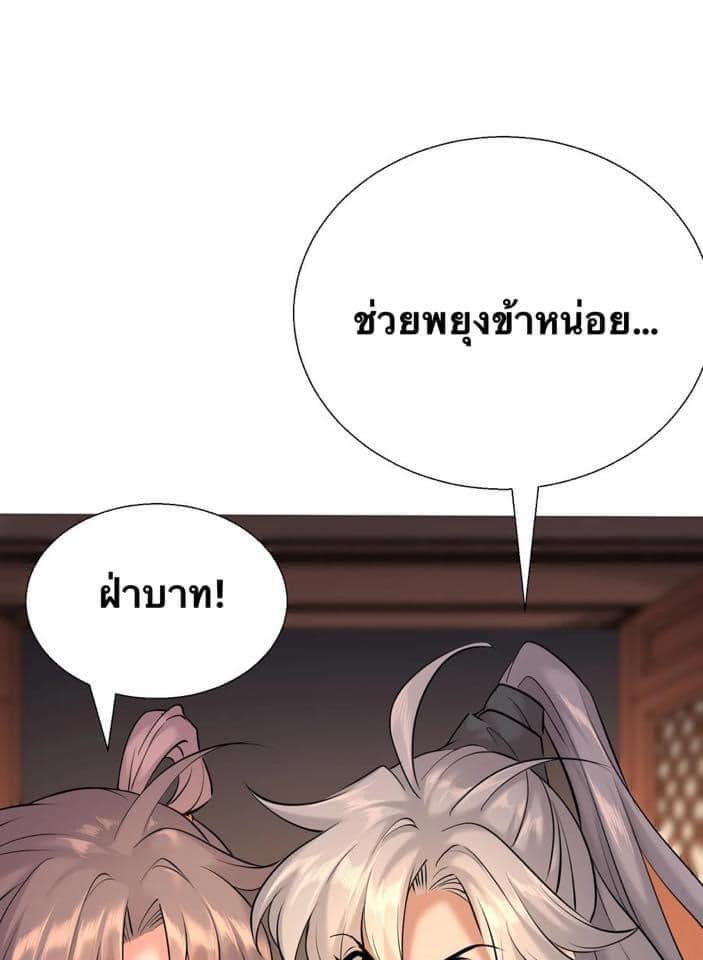 Legend of King Amata | ตำนาน ราชันย์ อมตะ ตอนที่ 4 หน้า 3