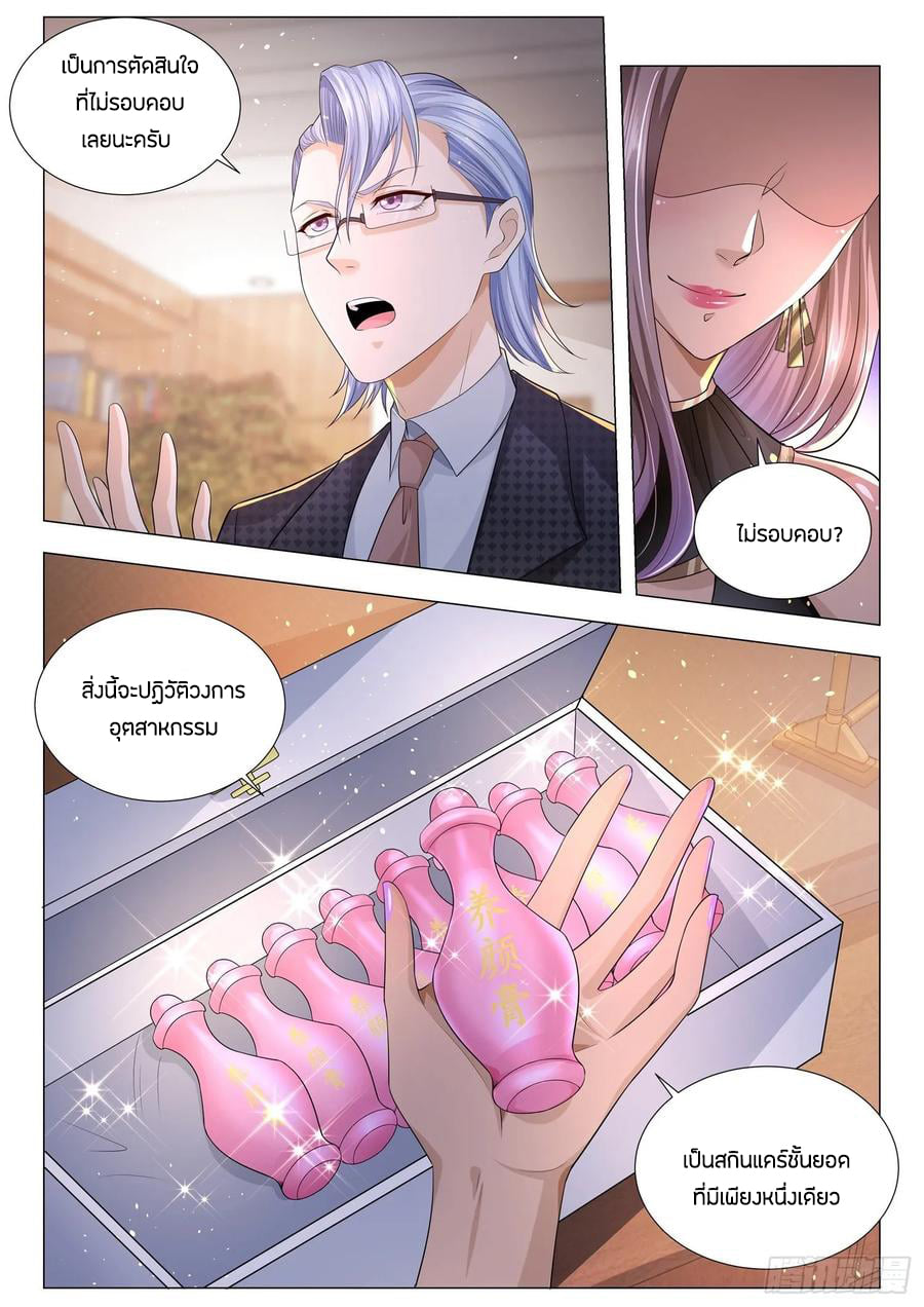 Divine Hero’s Skyfall System ตอนที่ 144 หน้า 12