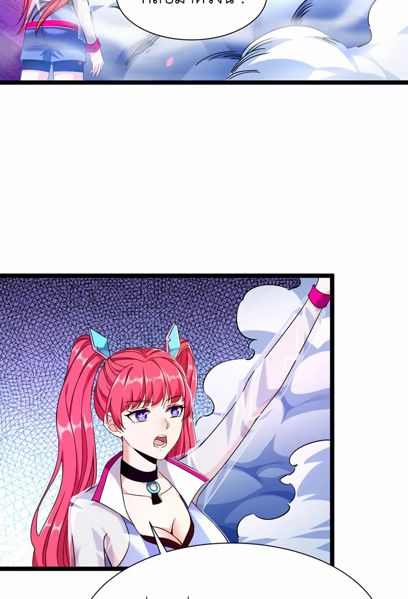 (จบ) Cultivate Immortality in The World of Superpowers (ปรมาจารย์ผู้ฝึกตนในโลกฮีโร่) ตอนที่ 17 หน้า 22