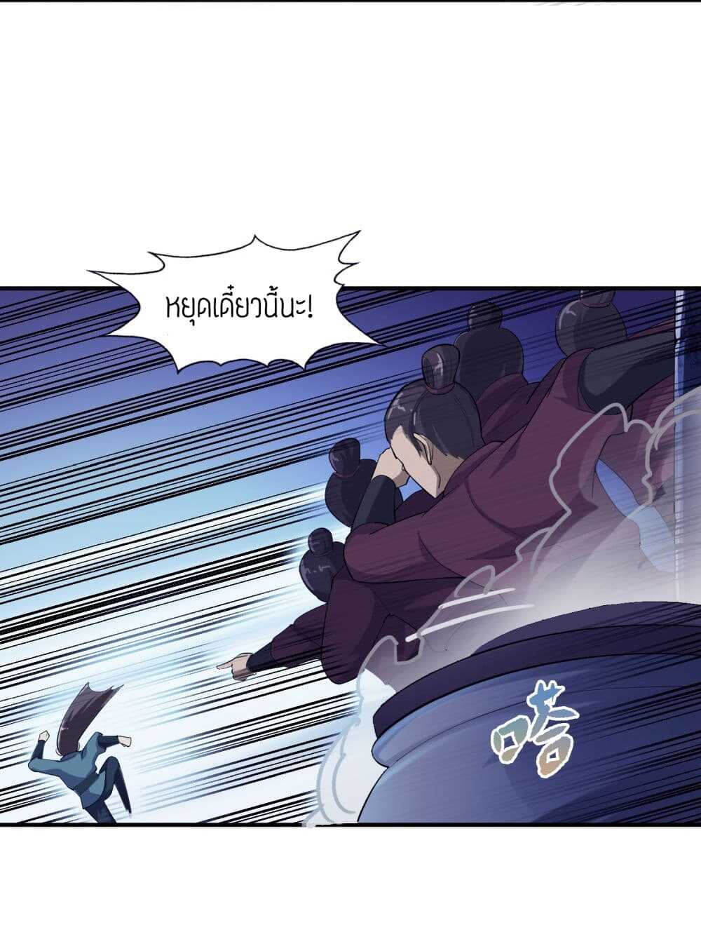 Super Warrior in Another World ทหารเซียนไปหาเมียที่ต่างโลก (กำลังแปลอยู่) ตอนที่ 39 หน้า 27