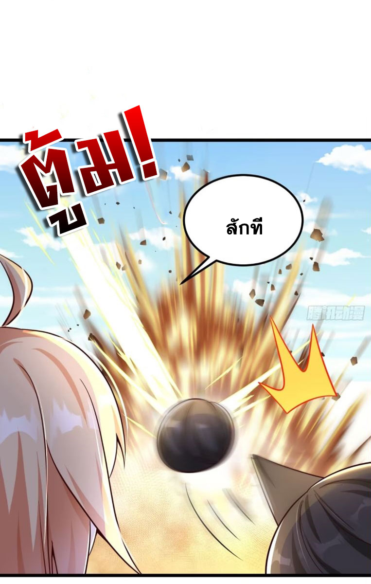 คนชอบธรรมอย่างผม ถูกระบบบังคับให้เป็นตัวร้าย ตอนที่ 13 หน้า 22