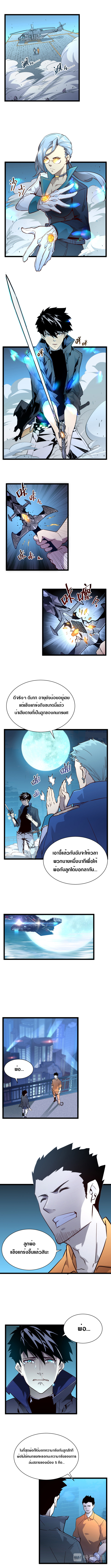 Rise From The Rubble |  เศษซากวันสิ้นโลก ตอนที่ 15 หน้า 5