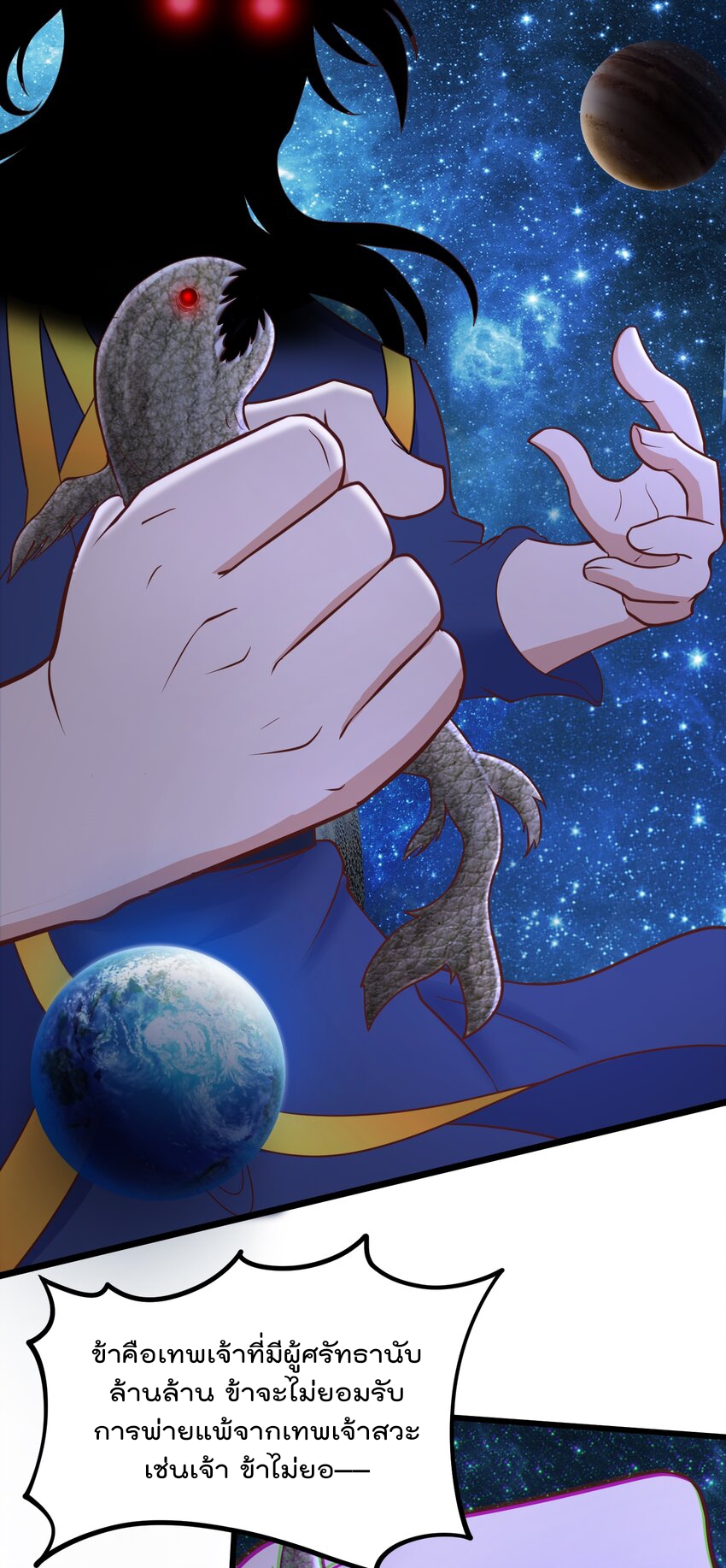 สมบัติทั้งหมดที่ข้าทิ้งไปตอนนี้กลายเป็นผู้หญิงไปซะแล้ว (ชนต้นฉบับ) ตอนที่ 44 หน้า 45