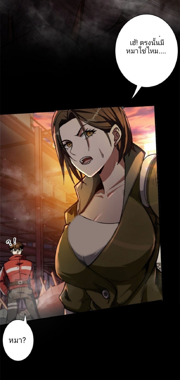 รูเล็ตเวิลด์ สุ่มไอเทมเอาชีวิตรอด ตอนที่ 21 หน้า 45