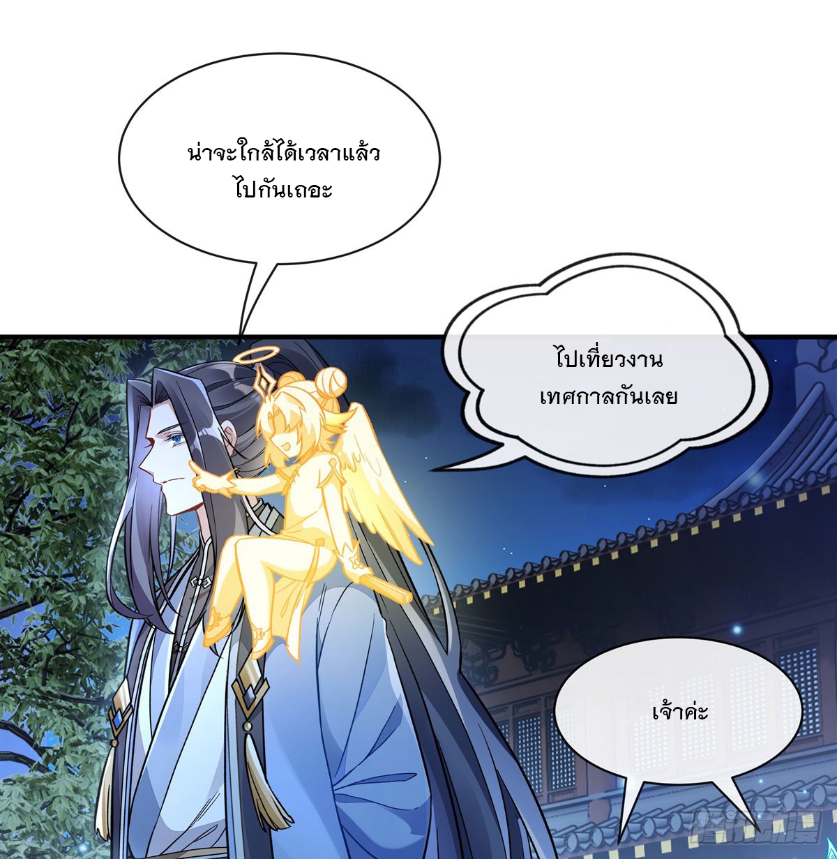ศิษย์ของข้าล้วนมีอนาคตที่ยิ่งใหญ่ (ชนจีน) ตอนที่ 164 หน้า 12