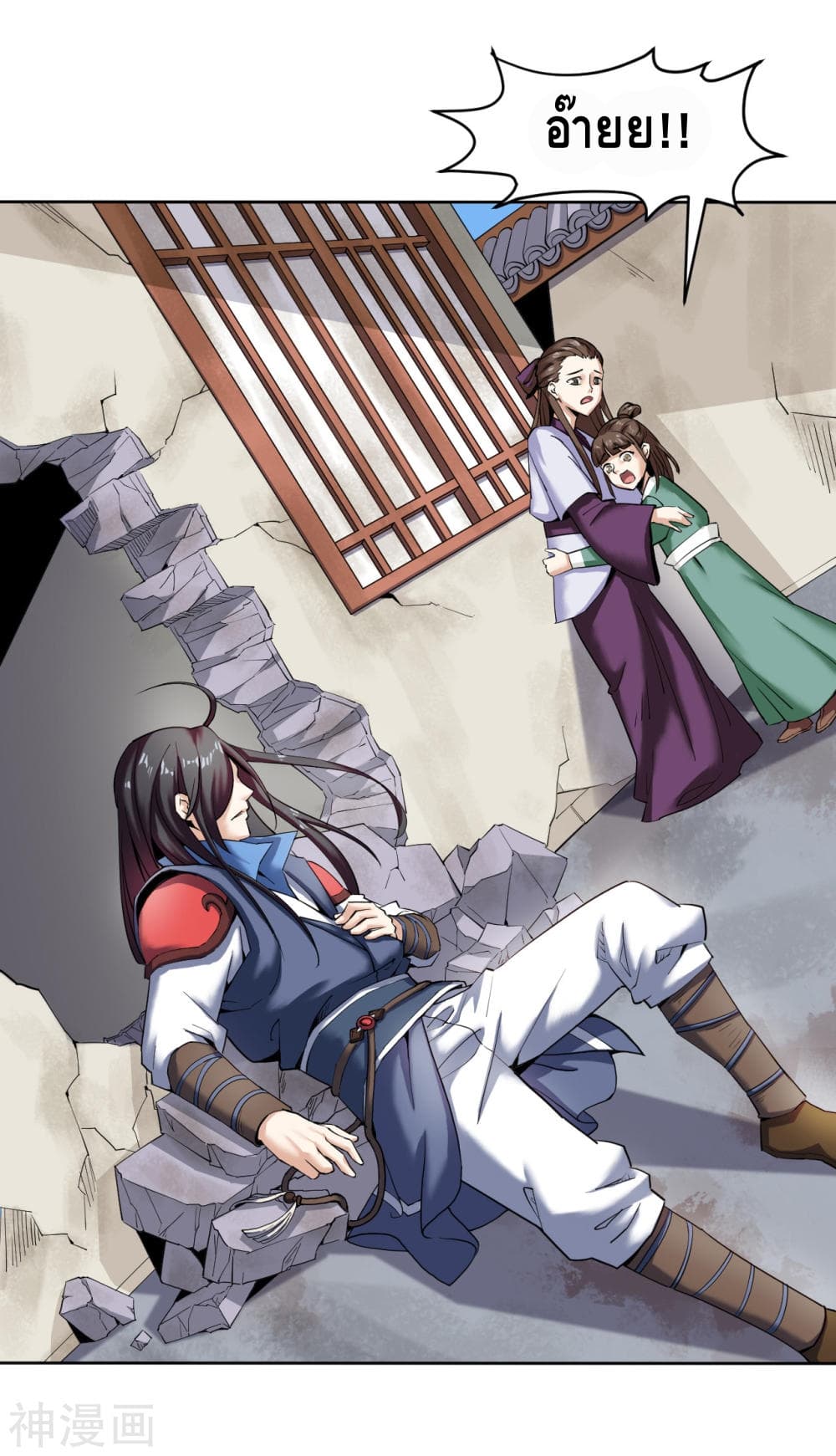 Martial Emperor ตอนที่ 4 หน้า 19