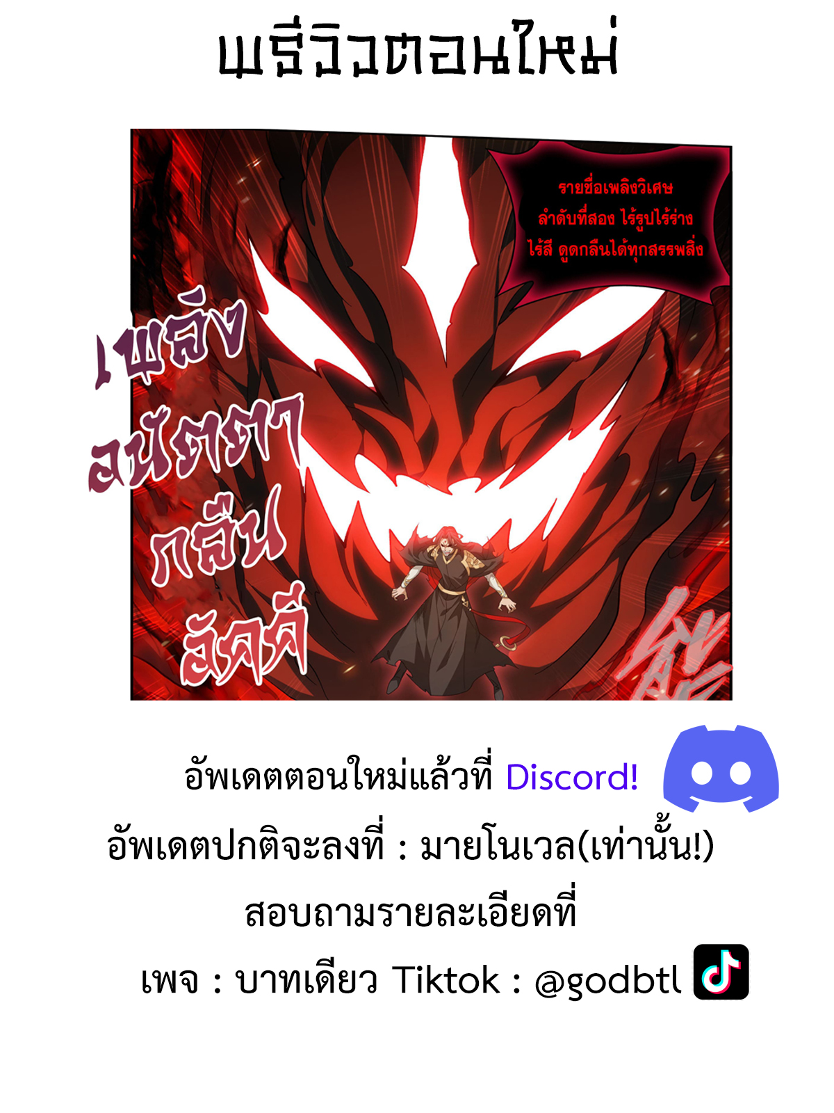 Doupo Cangqiong (ชนจีน) ตอนที่ 129 หน้า 21