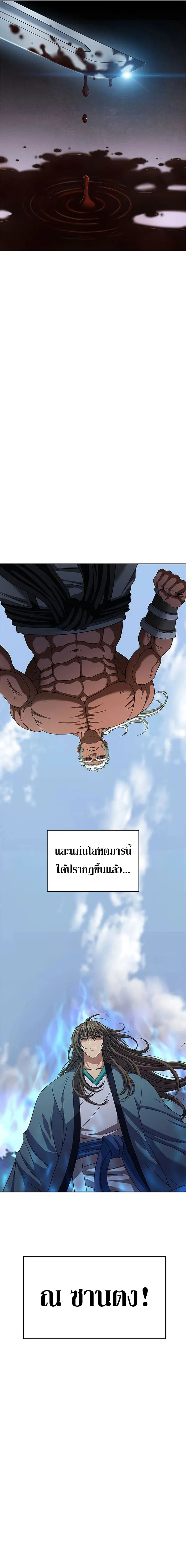 Invincible Territory ตอนที่ 2 หน้า 14