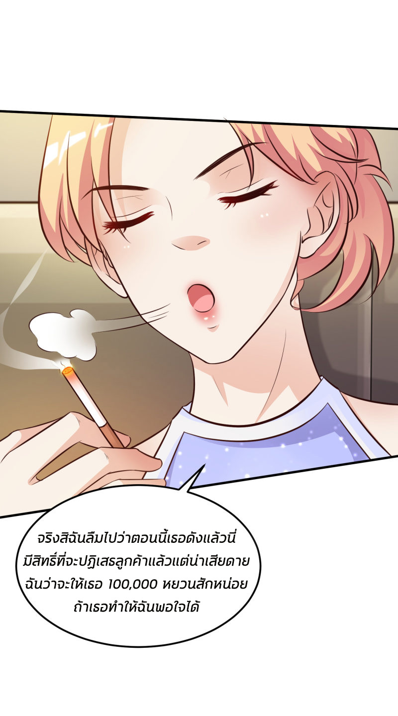 ราชาดอกไม้อมตะ ตอนที่ 10 หน้า 24