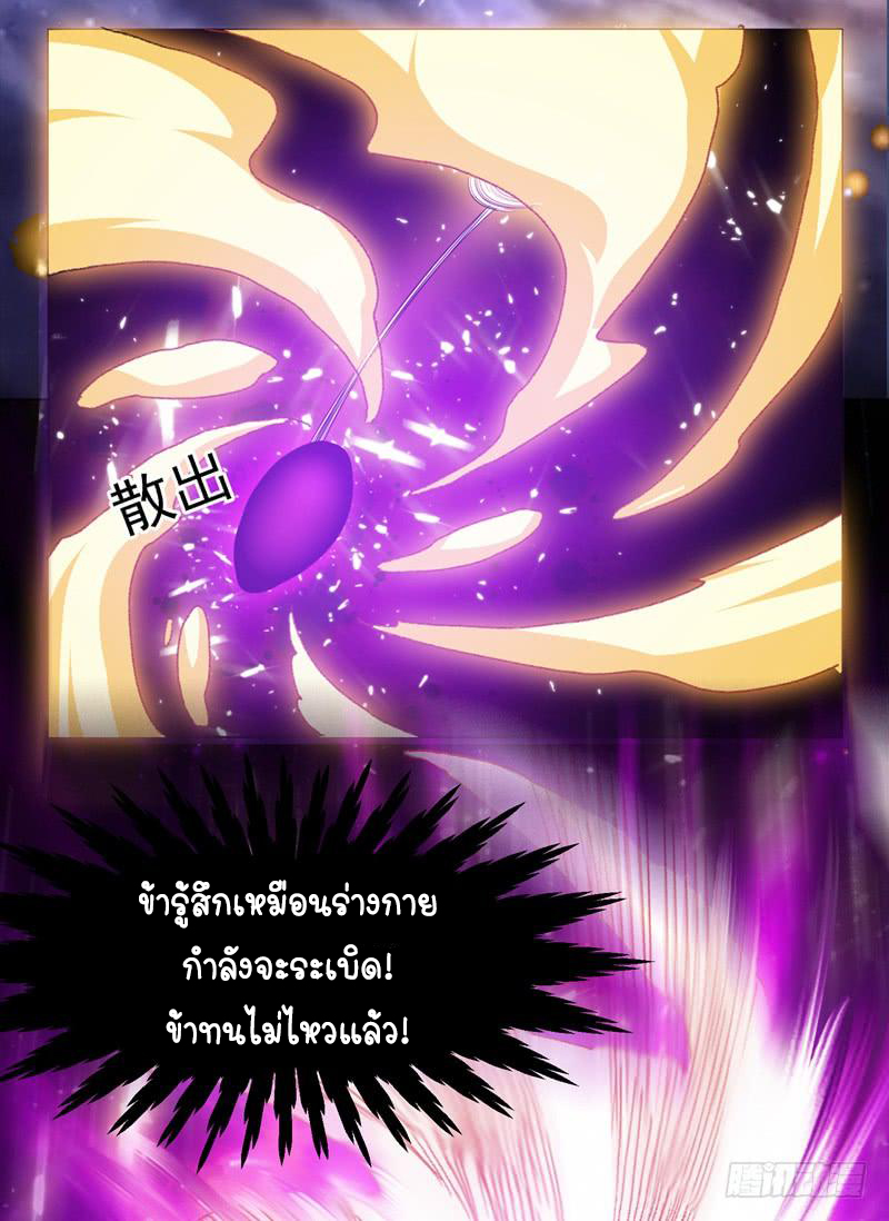 Wu ni ตอนที่ 1 หน้า 72