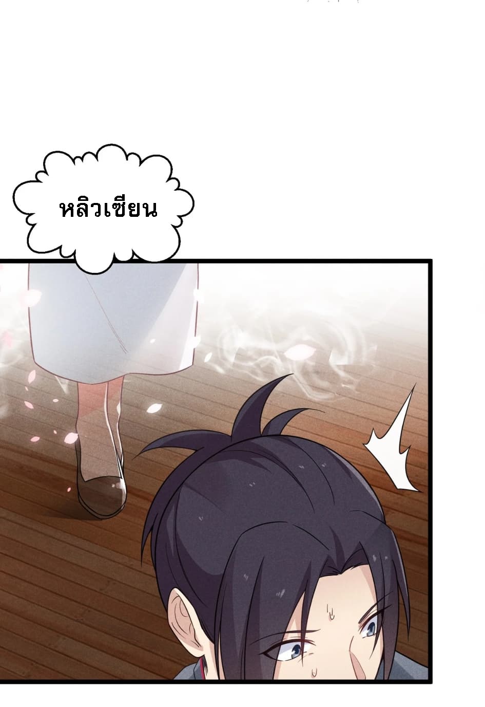 สุดยอดพ่อครัวเจ้าแห่งฮาเร็ม ตอนที่ 5 หน้า 10