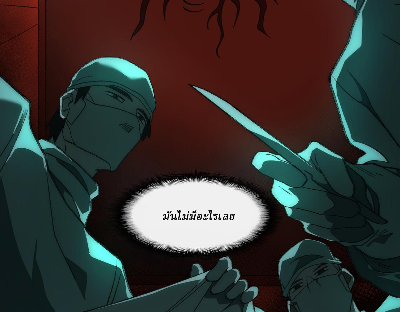 I created an Urban Legend ตอนที่ 41 หน้า 22