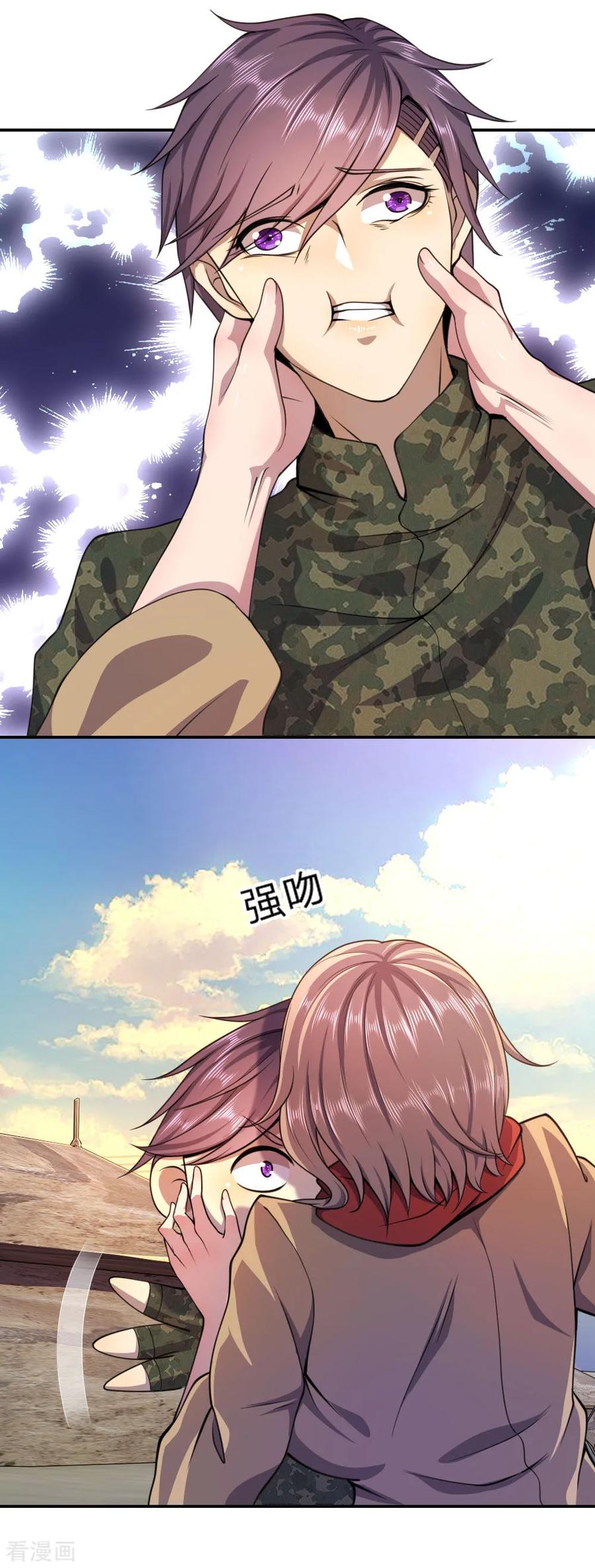 มหาเทพเซียนหมอ ตอนที่ 60 หน้า 6