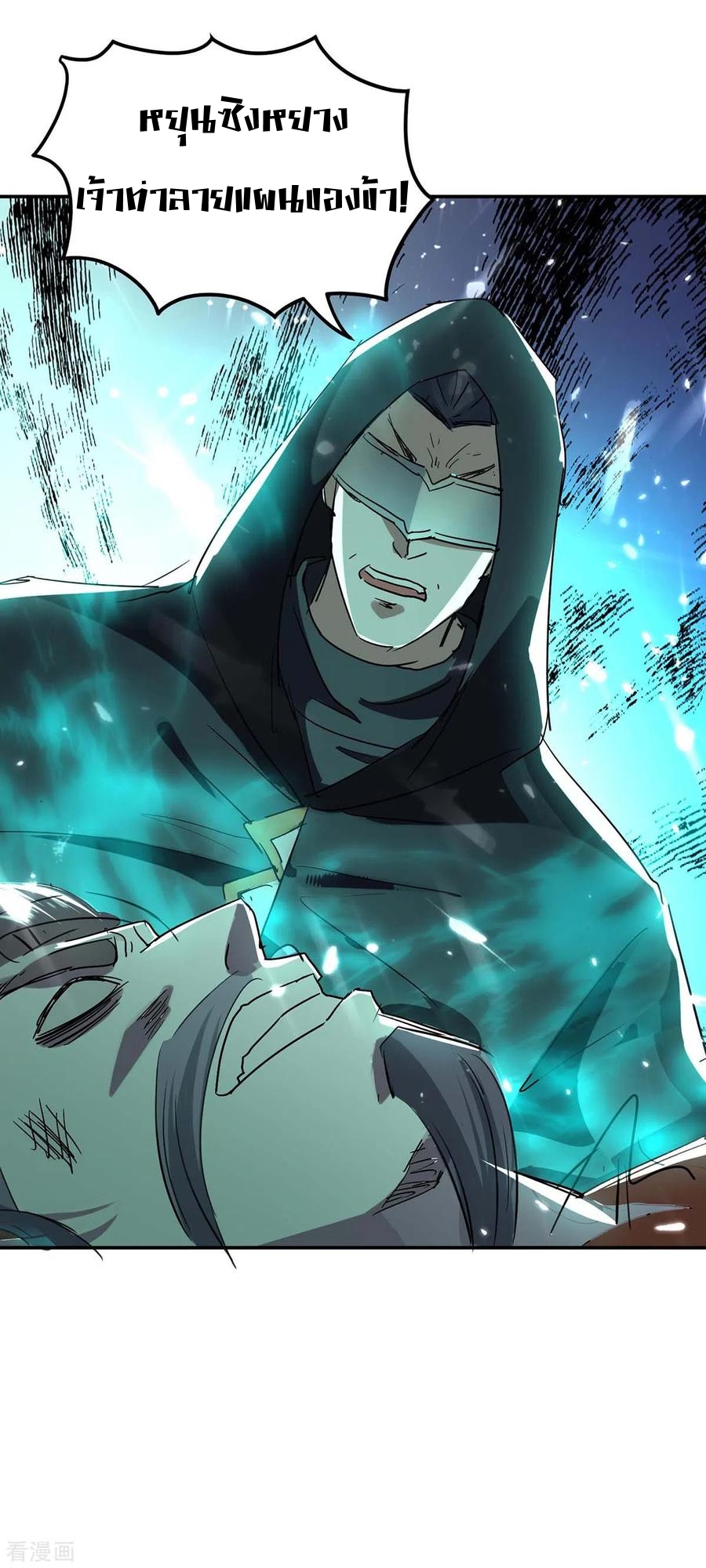 การกลับมาของจักพรรดิ์ ตอนที่ 171 หน้า 19