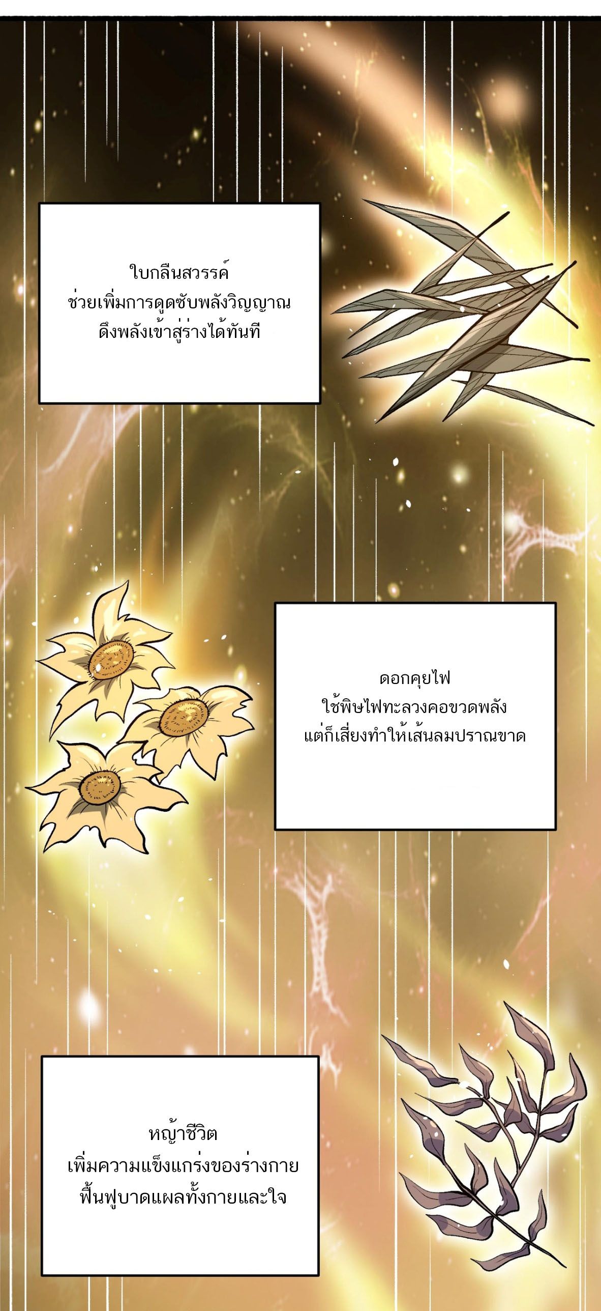 หากคนสวยใจร้าย เช่นนั้นก็เอานางมำเป็นเตาหลอมเสีย! ตอนที่ 9 หน้า 6