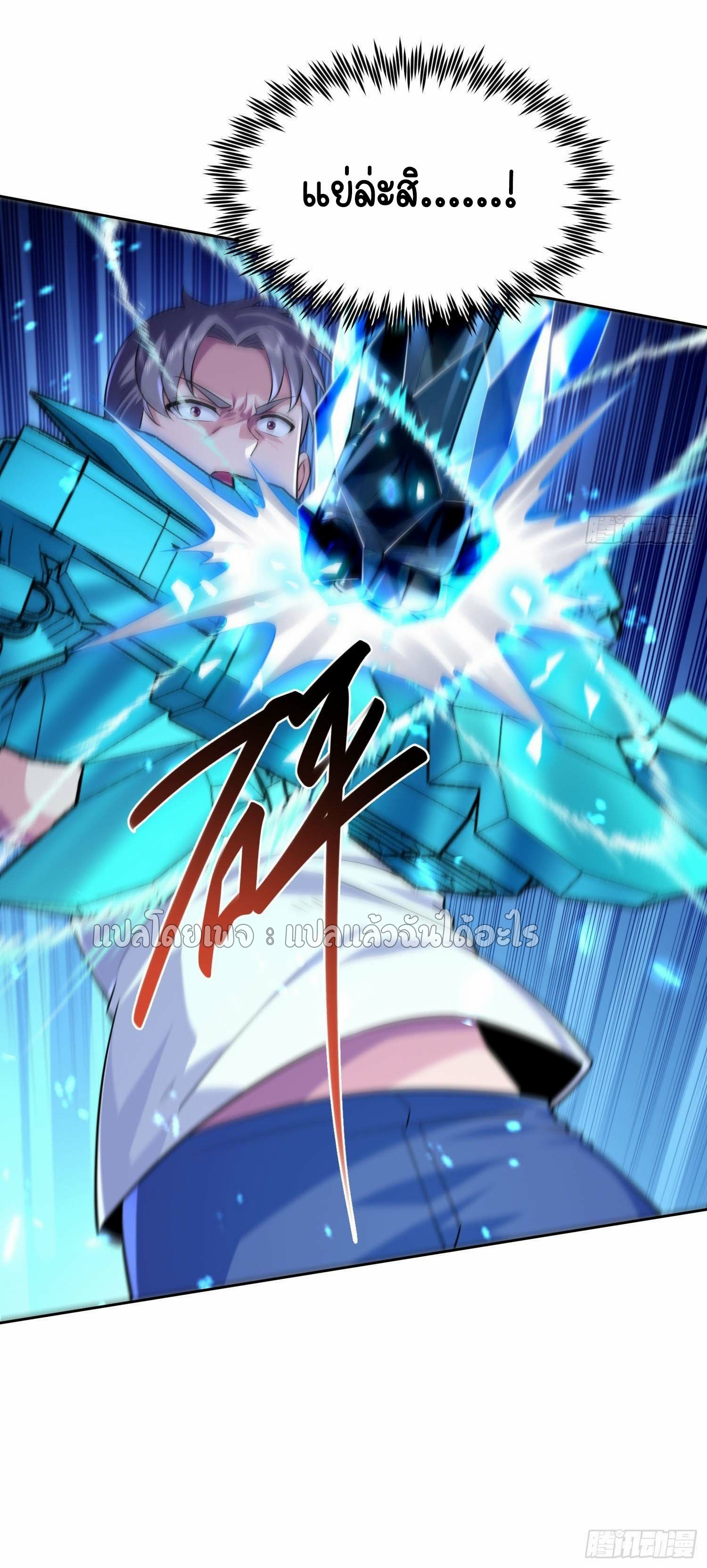 เป้าหมายของฉันคือเปิดฮาเร็มในต่างโลก ตอนที่ 7 หน้า 33