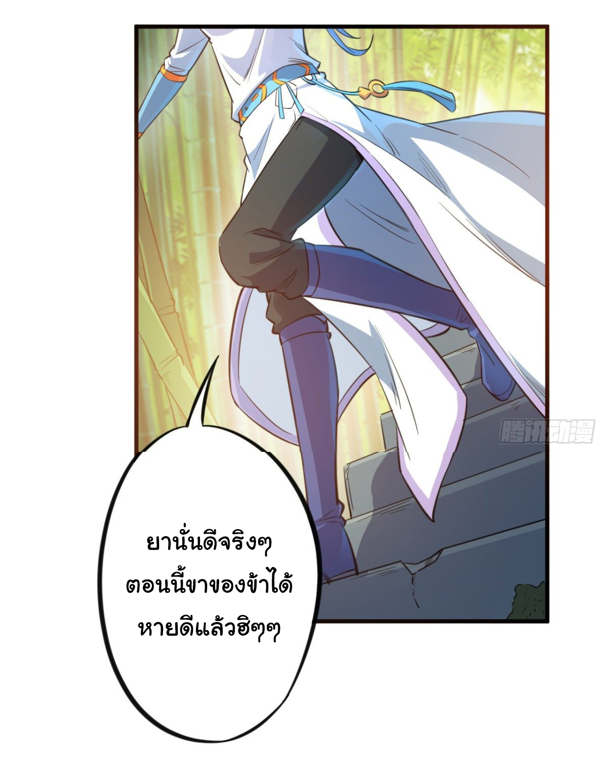 The god of war is reborn to avenge ตอนที่ 15 หน้า 6