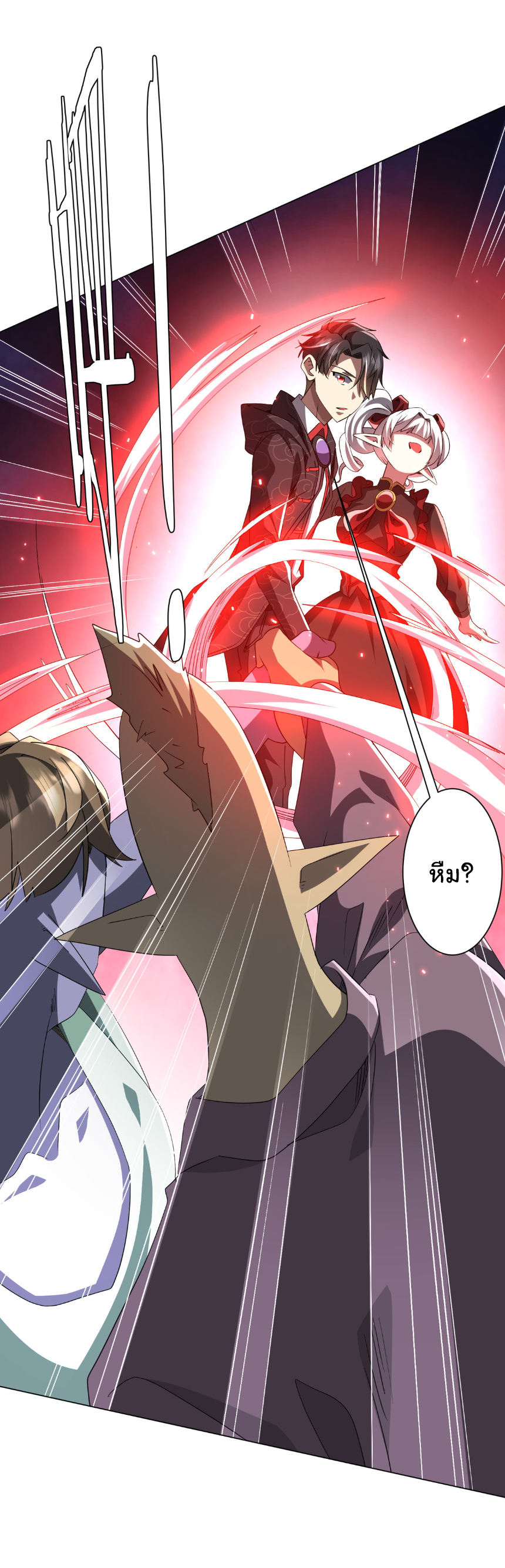 Start with trillions of coins ตอนที่ 188 หน้า 52