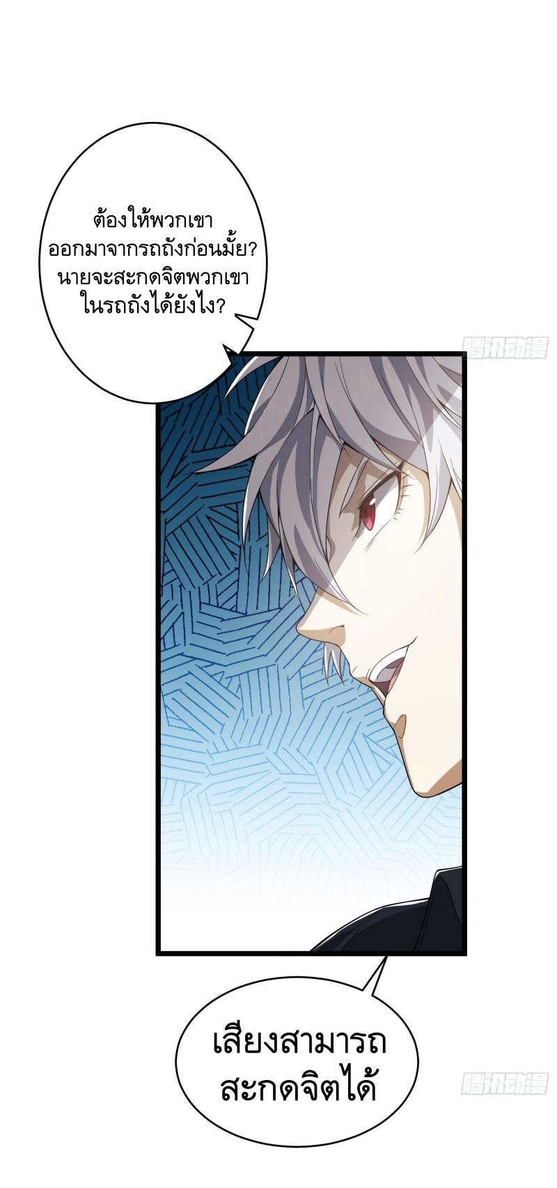 THE FIRST ORDER ตอนที่ 234 หน้า 6