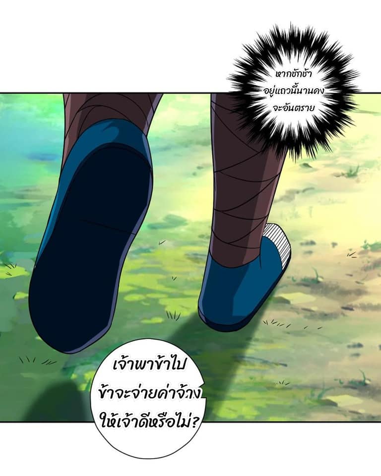 ข้ารับใช้ชั้นหนึ่ง ตอนที่ 130 หน้า 13