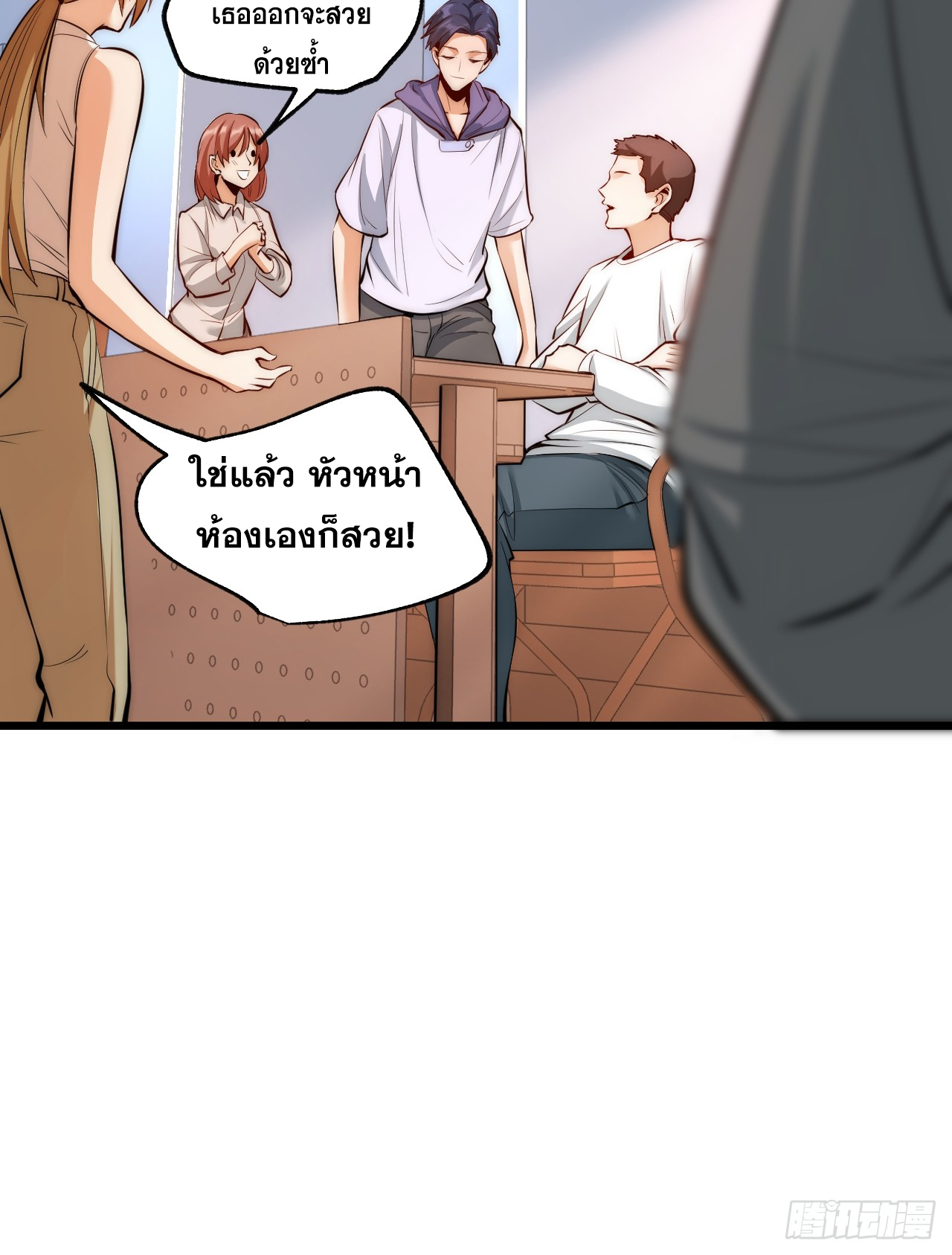 สุริยันและจันทรา ตอนที่ 9 หน้า 41