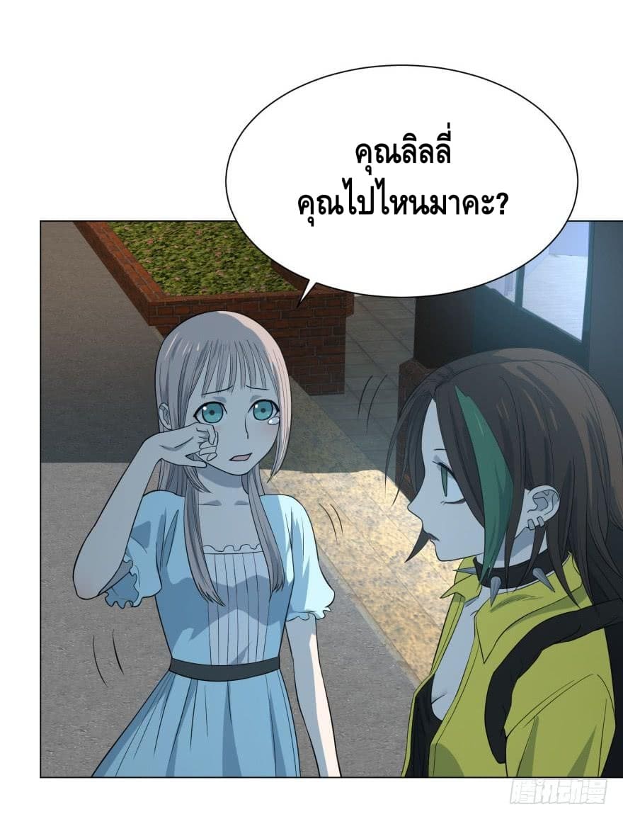 List of villains ตอนที่ 28 หน้า 35