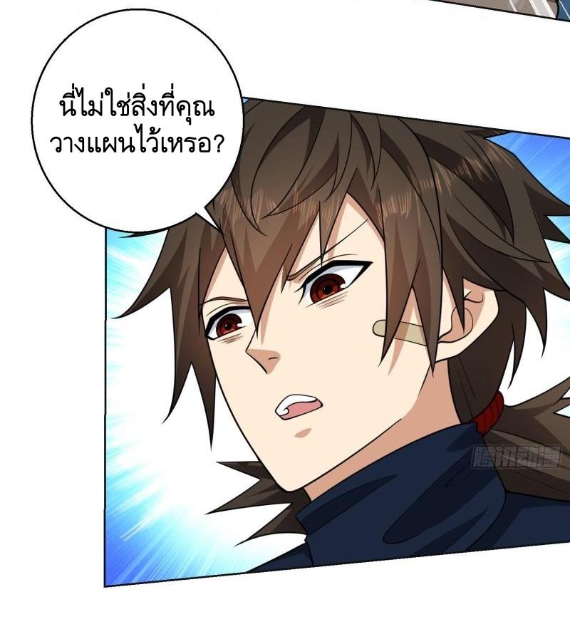 THE FIRST ORDER ตอนที่ 119 หน้า 50