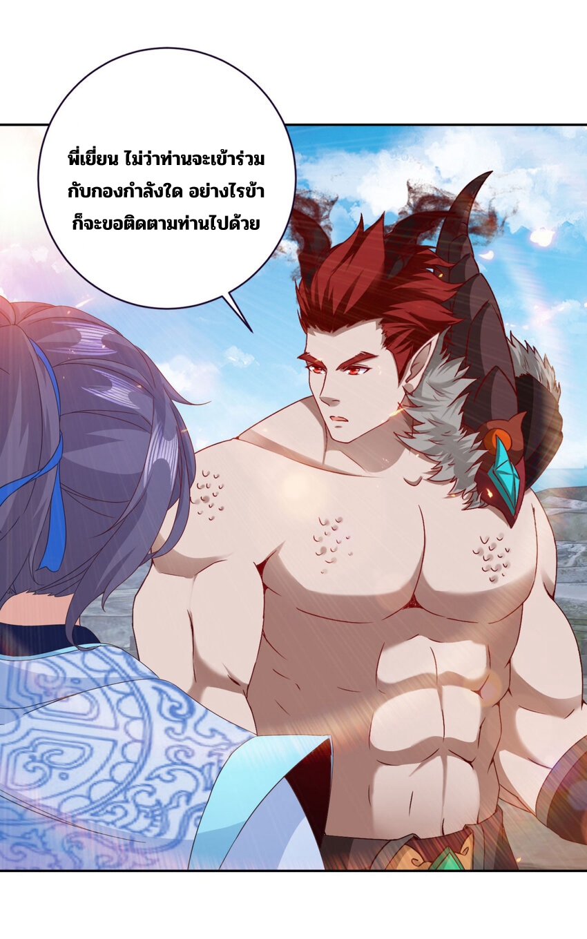 จักรพรรดิวิญญาณศักดิ์สิทธิ์ (ทันจีน) ตอนที่ 348 หน้า 9