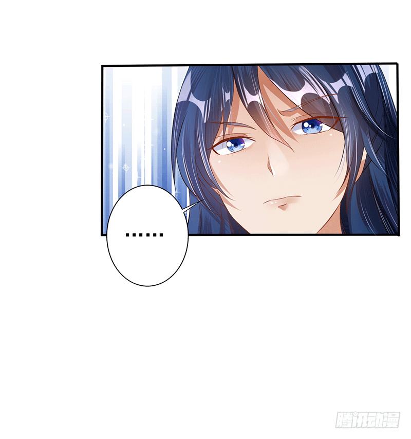 Peerless Scripture of Chaos ตอนที่ 29 หน้า 11