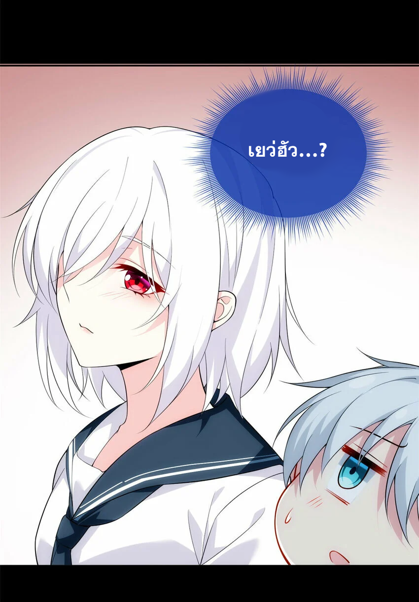 i eat soft rice in another world ตอนที่ 29 หน้า 21