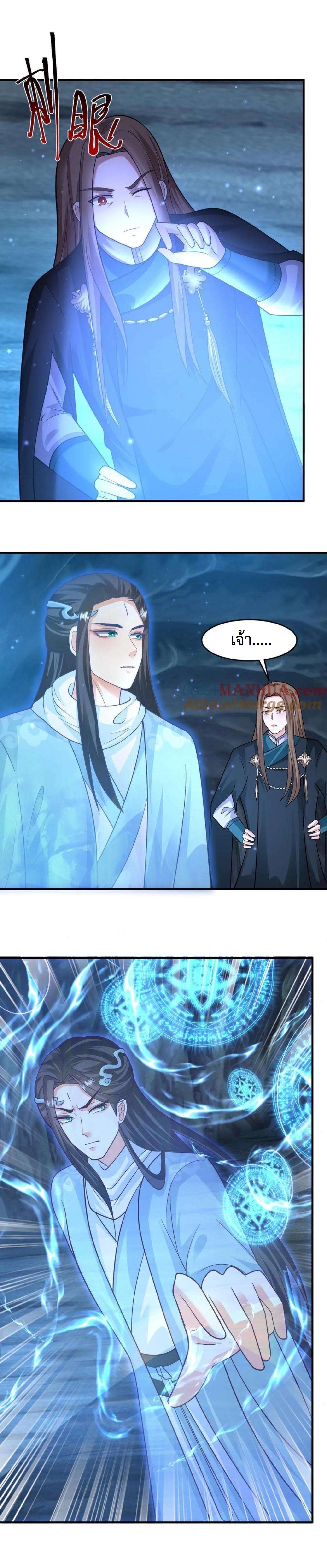 ปีศาจที่ไร้เทียมทานในโลก ตอนที่ 282 หน้า 7