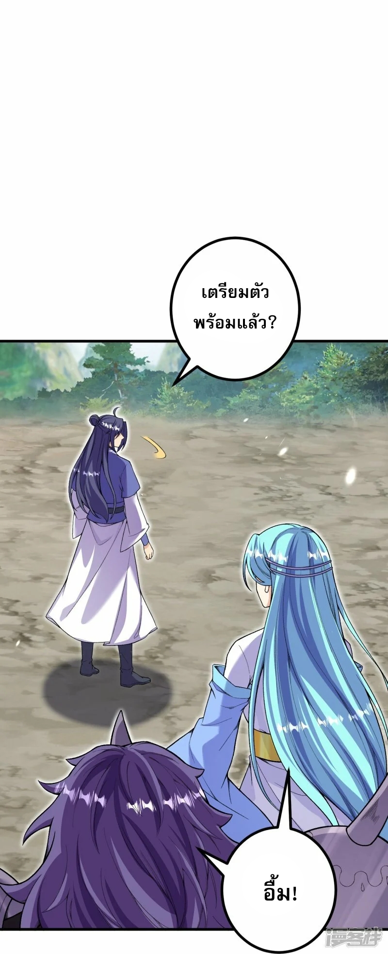 ผู้ขัดเกลาร่างกายที่แข็งแกร่งที่สุดในประวัติศาสตร์ ตอนที่ 165 หน้า 6