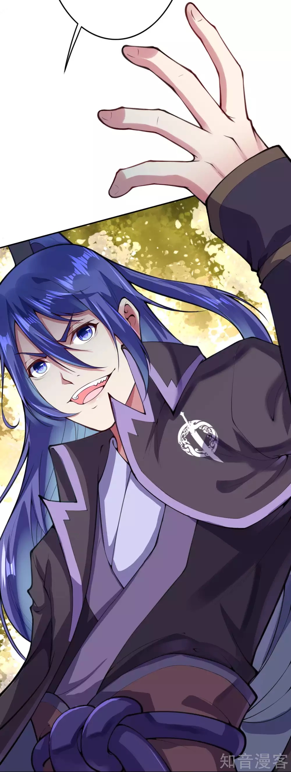 อาณาจักรดาบอมตะ ตอนที่ 17 หน้า 10