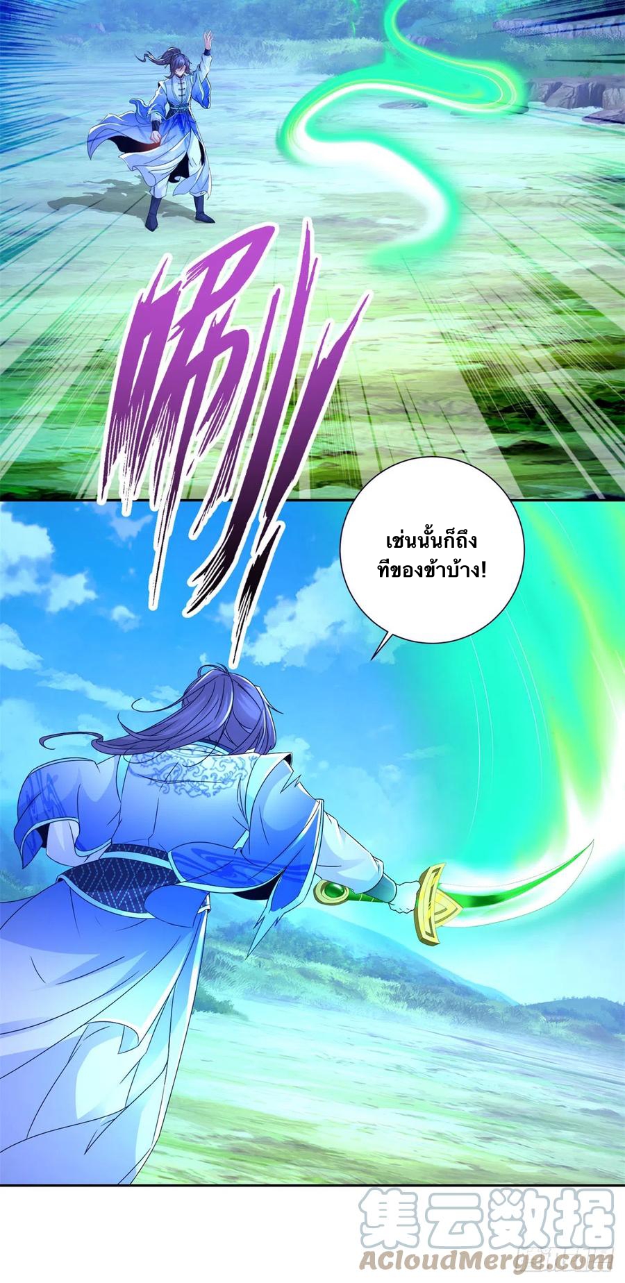 จักรพรรดิวิญญาณศักดิ์สิทธิ์ (ทันจีน) ตอนที่ 253 หน้า 19