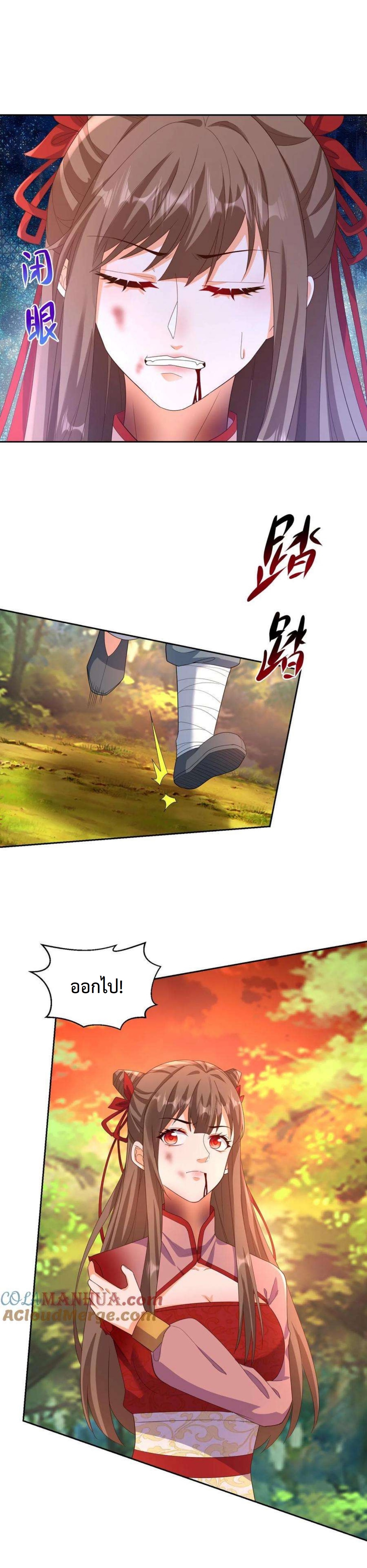 ปีศาจที่ไร้เทียมทานในโลก ตอนที่ 322 หน้า 10