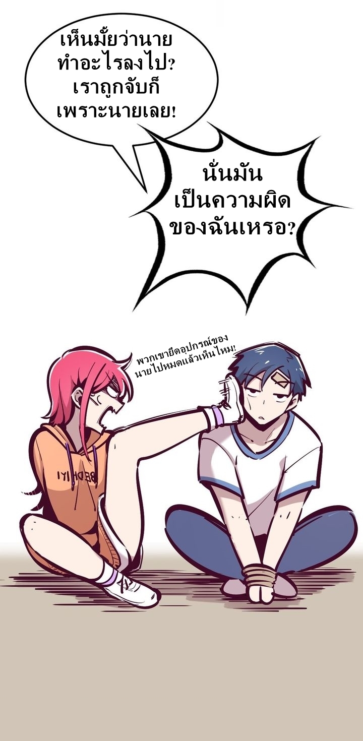 Demon x Angel can't get along! ตอนที่ 33 หน้า 12