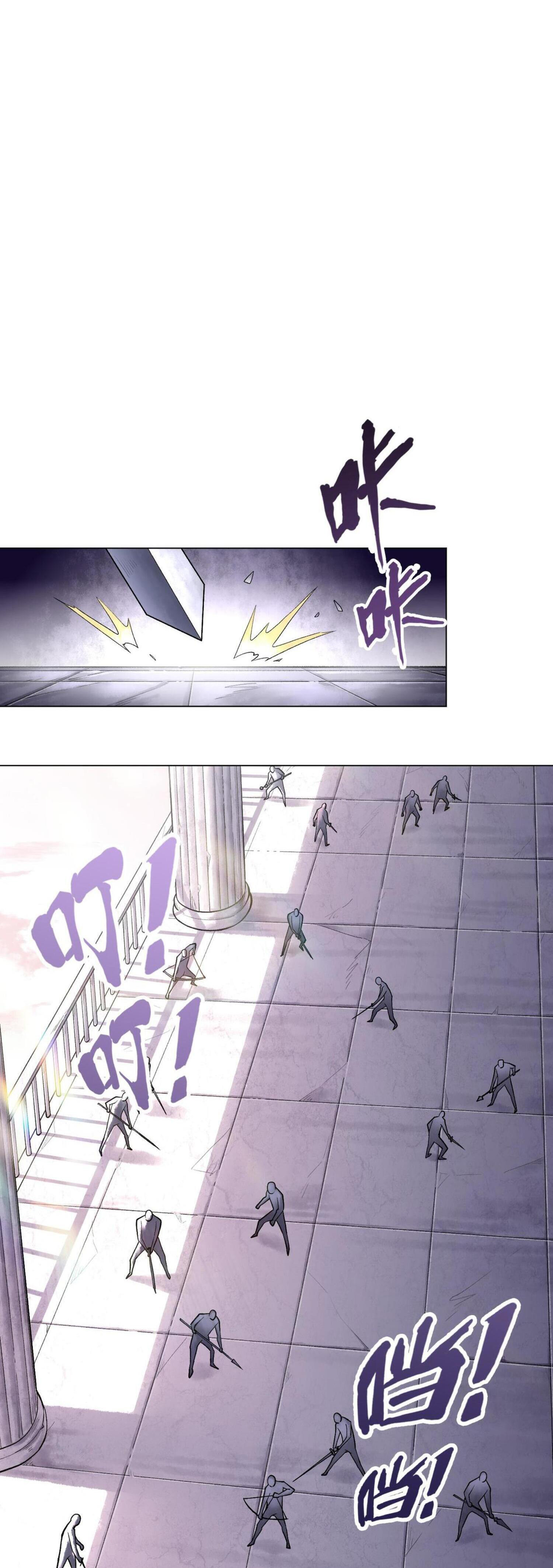 ปรามาสแห่งเทพ ตอนที่ 8 หน้า 7