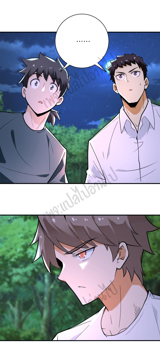 Apocalyptic Super System ตอนที่ 233 หน้า 25