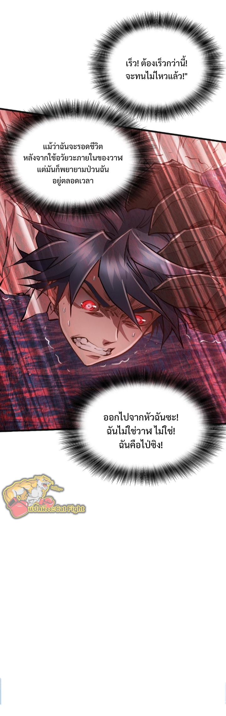 หัตถ์ของพระเจ้า ตอนที่ 27 หน้า 33