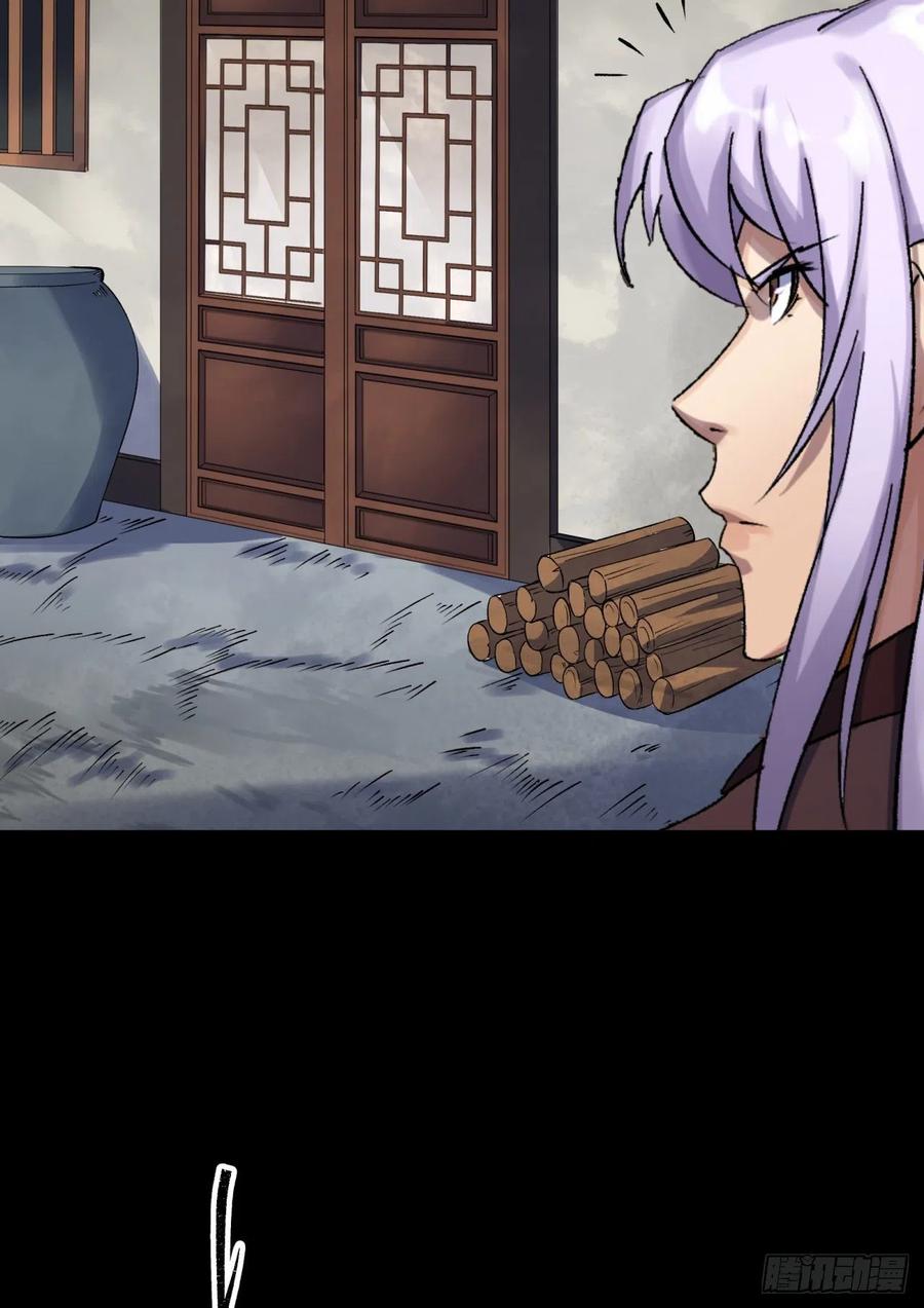 มหาปราชญ์ผู้ยิ่งใหญ่ ตอนที่ 44 หน้า 14