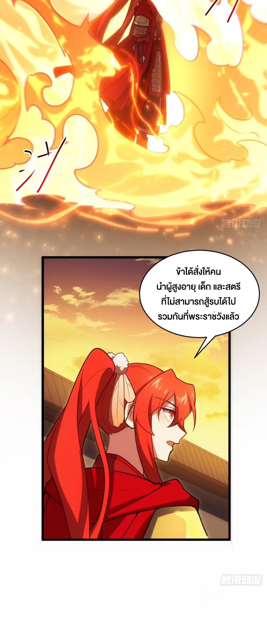 กำเนิดร่างเทวะบรรพกาล ตอนที่ 67 หน้า 25