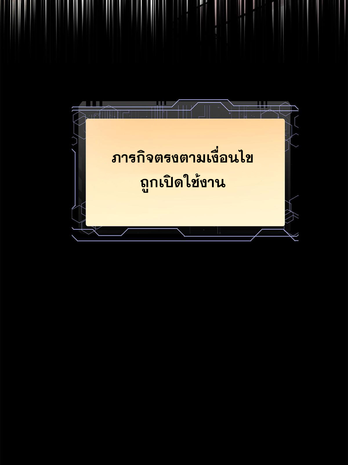 ผู้เล่นสุดโฉด ตอนที่ 39 หน้า 74