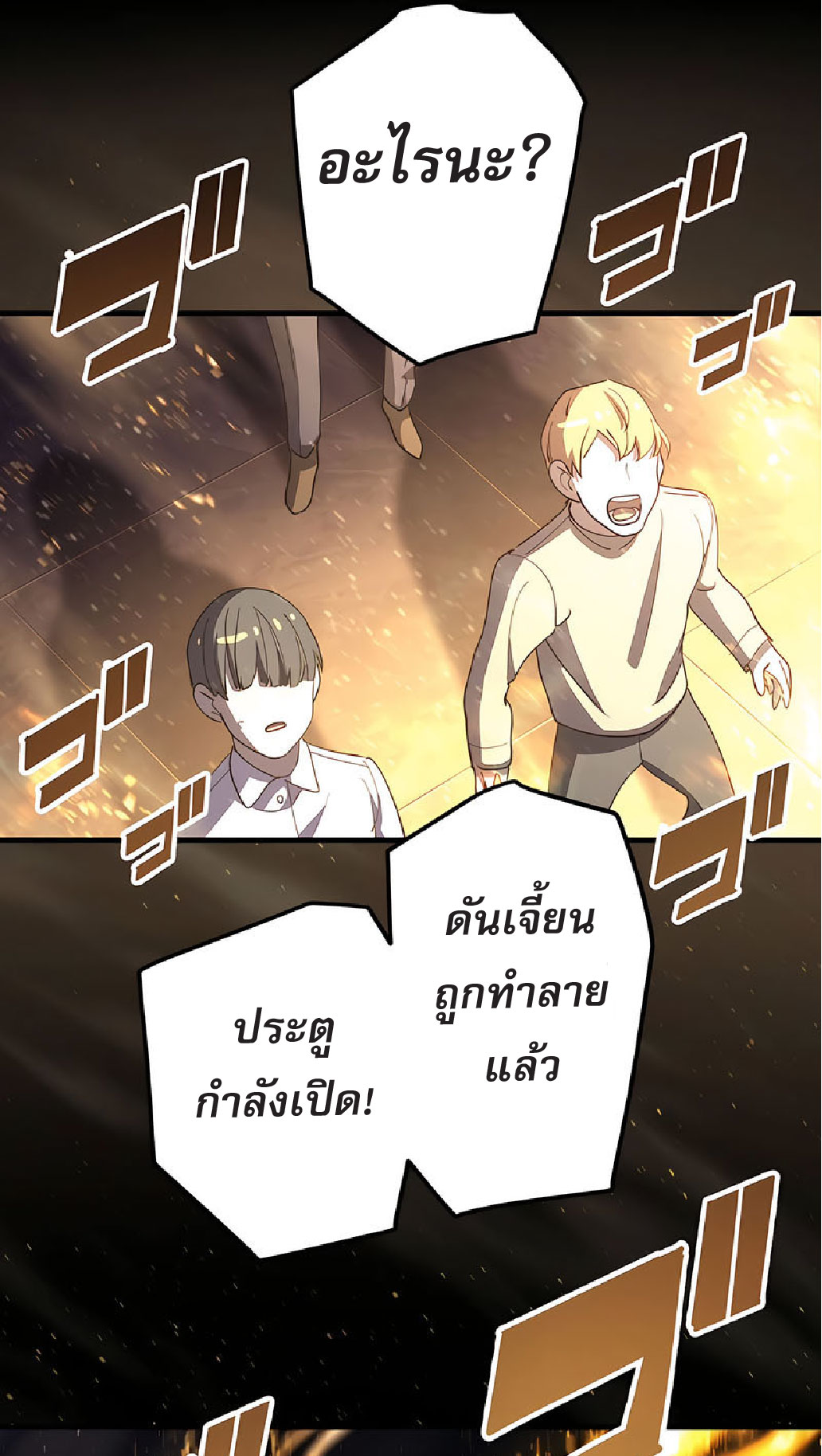การกลับชาติมาเกิดของจอมเวทย์ต้องห้าม (Reincarnation of the Forbidden Archmage) ตอนที่ 37 หน้า 40