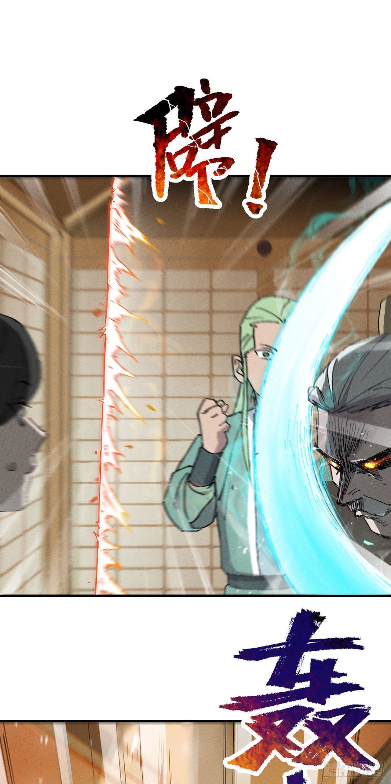 ระบบพัฒนาสุดแข็งแกร่ง ตอนที่ 9 หน้า 21