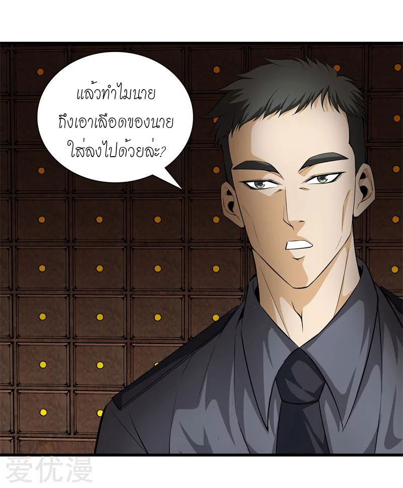 Metropolitan Reverence ตอนที่ 6 หน้า 19