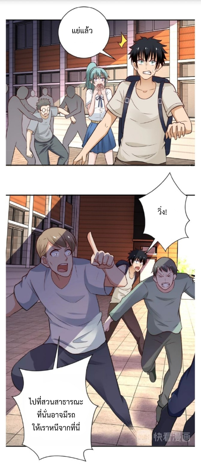 Apocalyptic Super System ตอนที่ 9 หน้า 30