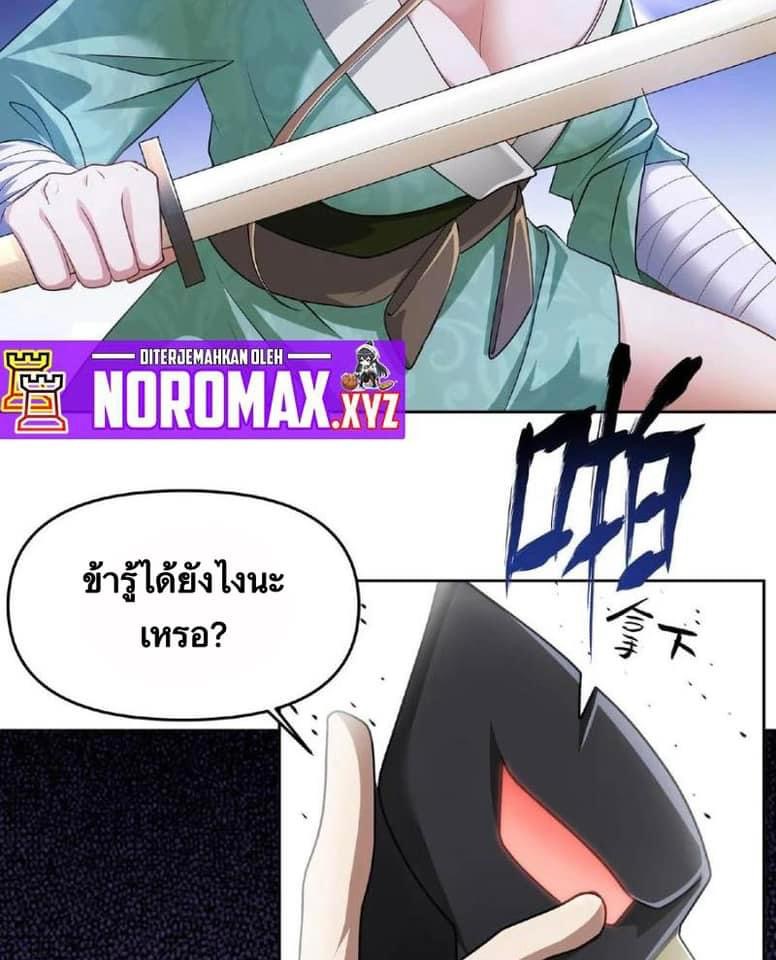 สุดยอดนักฆ่ากลับชาติมาเกิดใหม่ ตอนที่ 4 หน้า 36