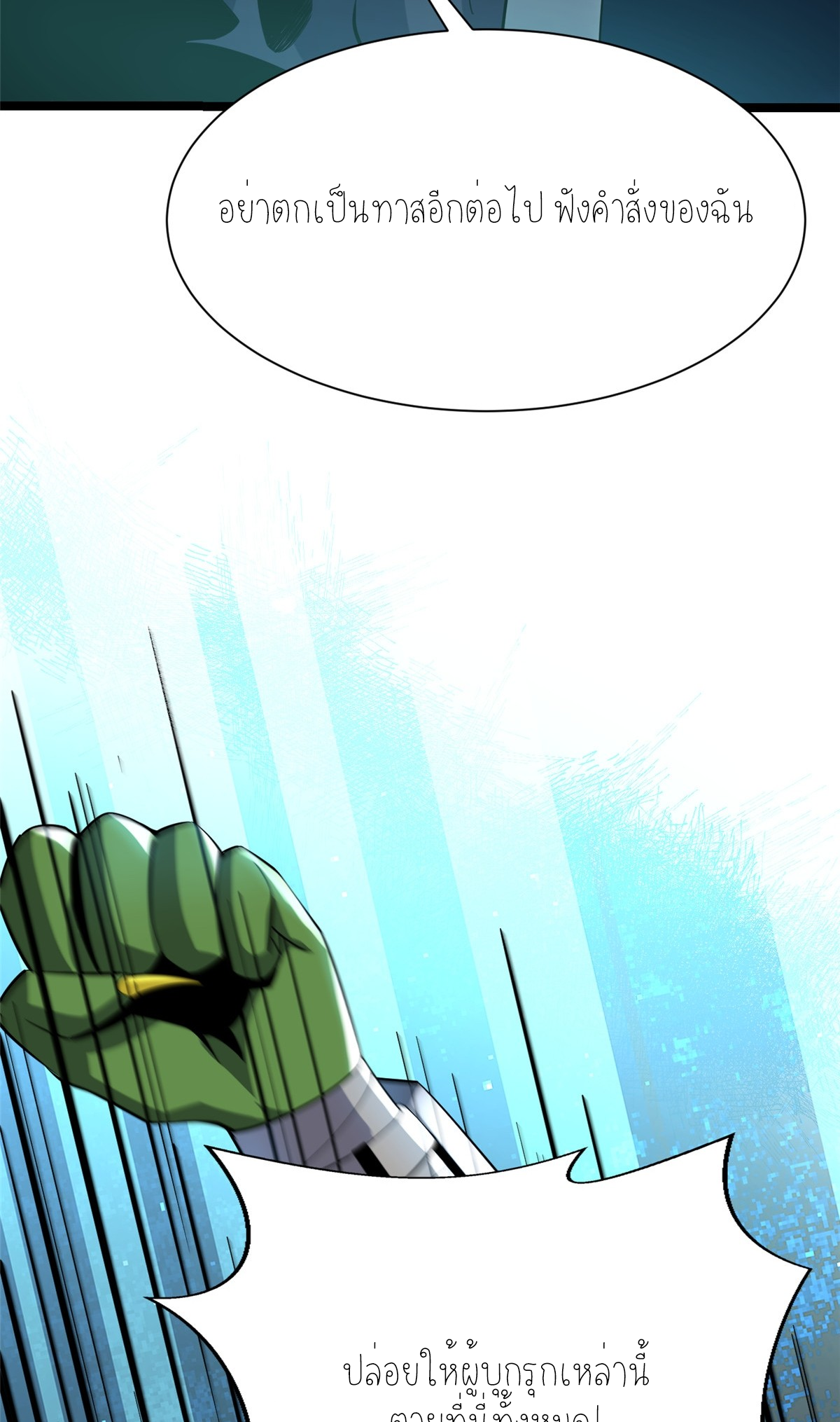 ไม่อยากเรียนทักษะ แห่งคำสาปเลย! ตอนที่ 1 หน้า 111