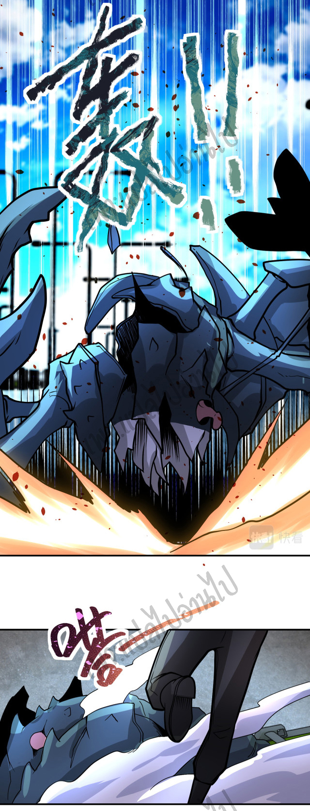 Apocalyptic Super System ตอนที่ 224 หน้า 3