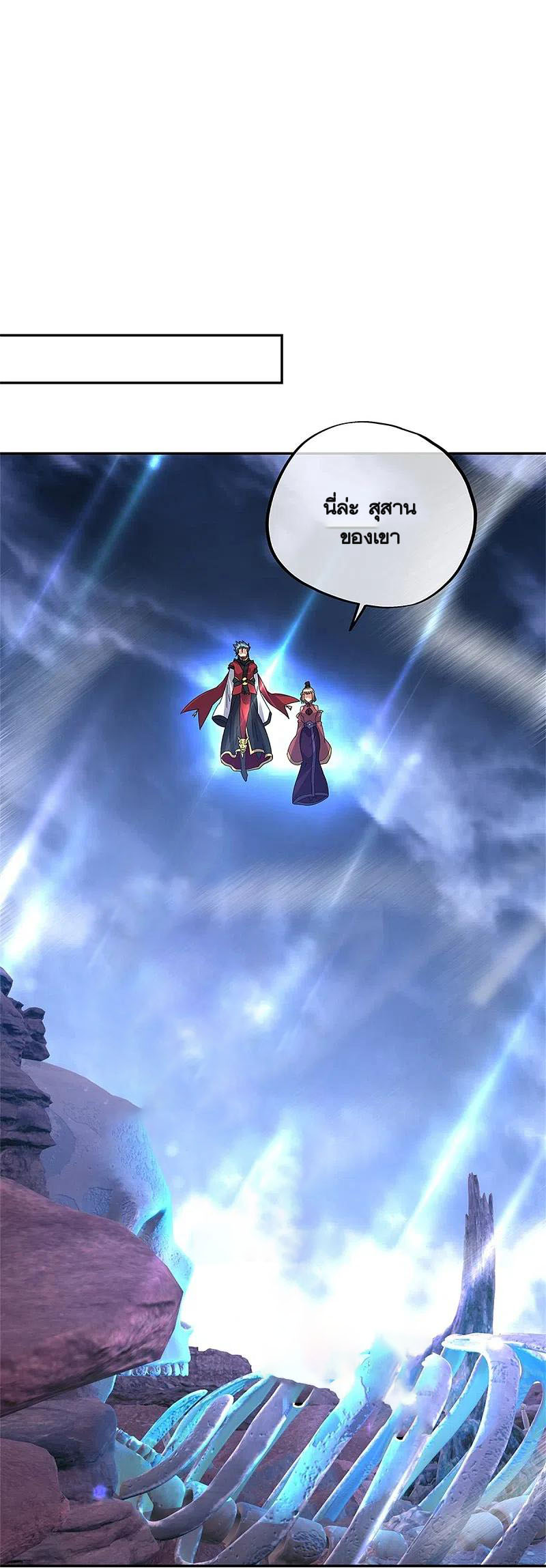 peerless battle spirit ตอนที่ 357 หน้า 12